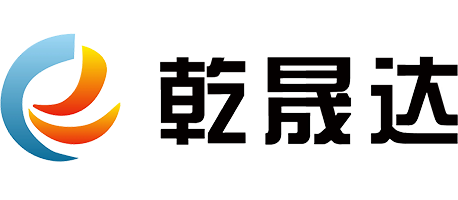 青島乾晟達(dá)國(guó)際貨運(yùn)代理有限公司